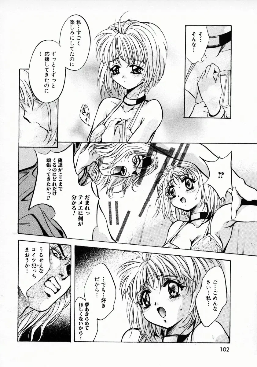 [Arino Hiroshi] Kemono-tachi no Ikenie Fhentai - Page 105