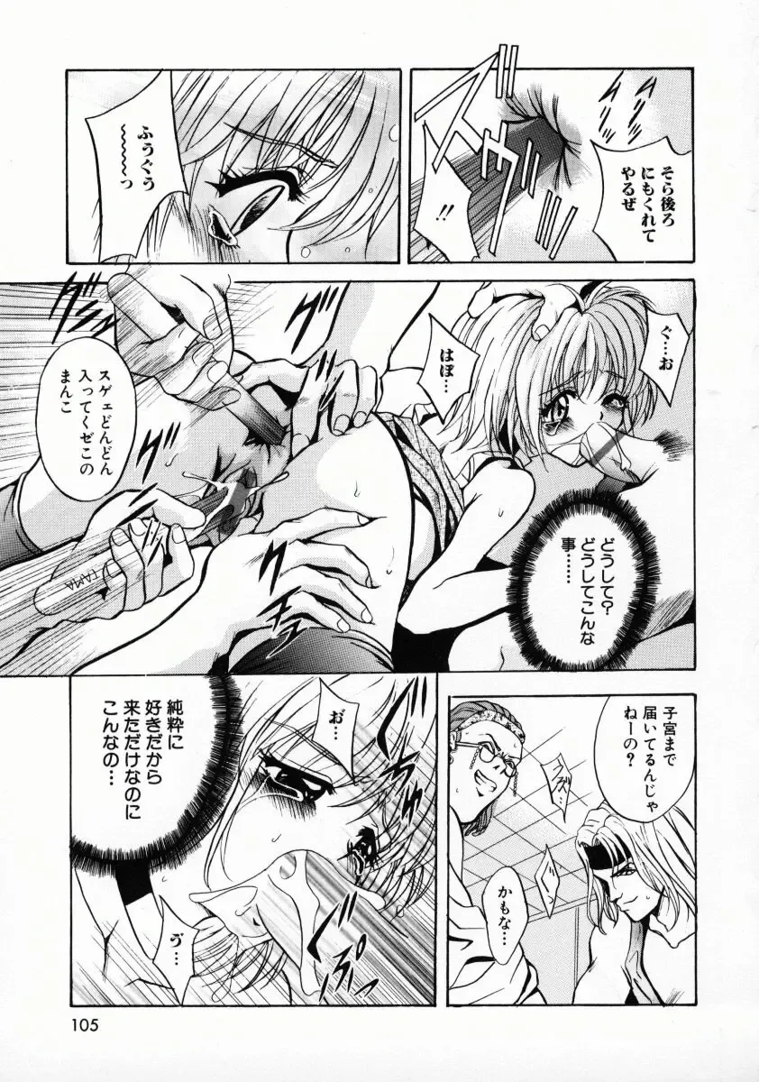 [Arino Hiroshi] Kemono-tachi no Ikenie Fhentai - Page 108