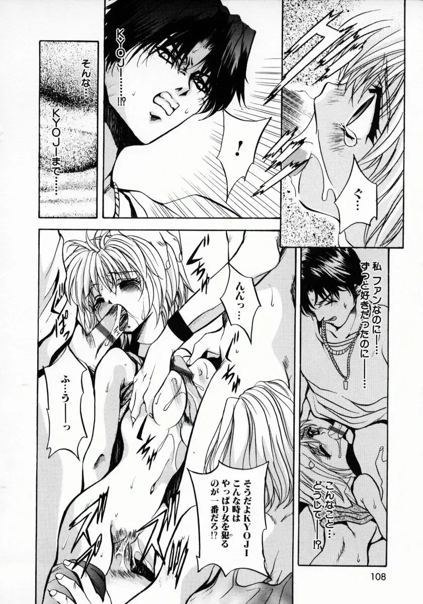 [Arino Hiroshi] Kemono-tachi no Ikenie Fhentai - Page 111