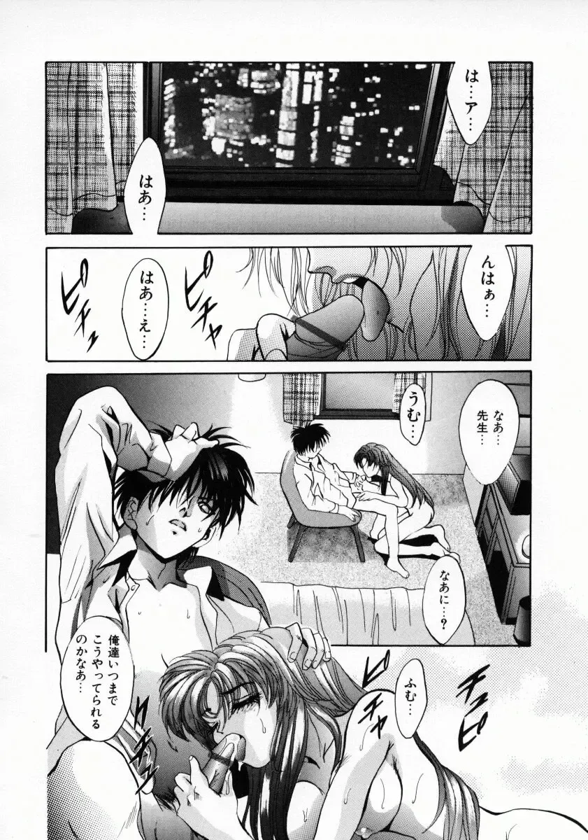 [Arino Hiroshi] Kemono-tachi no Ikenie Fhentai - Page 117