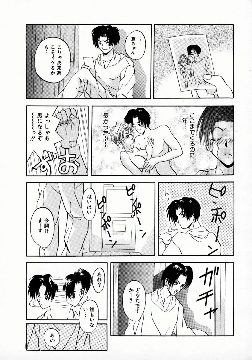 [Arino Hiroshi] Kemono-tachi no Ikenie Fhentai - Page 136