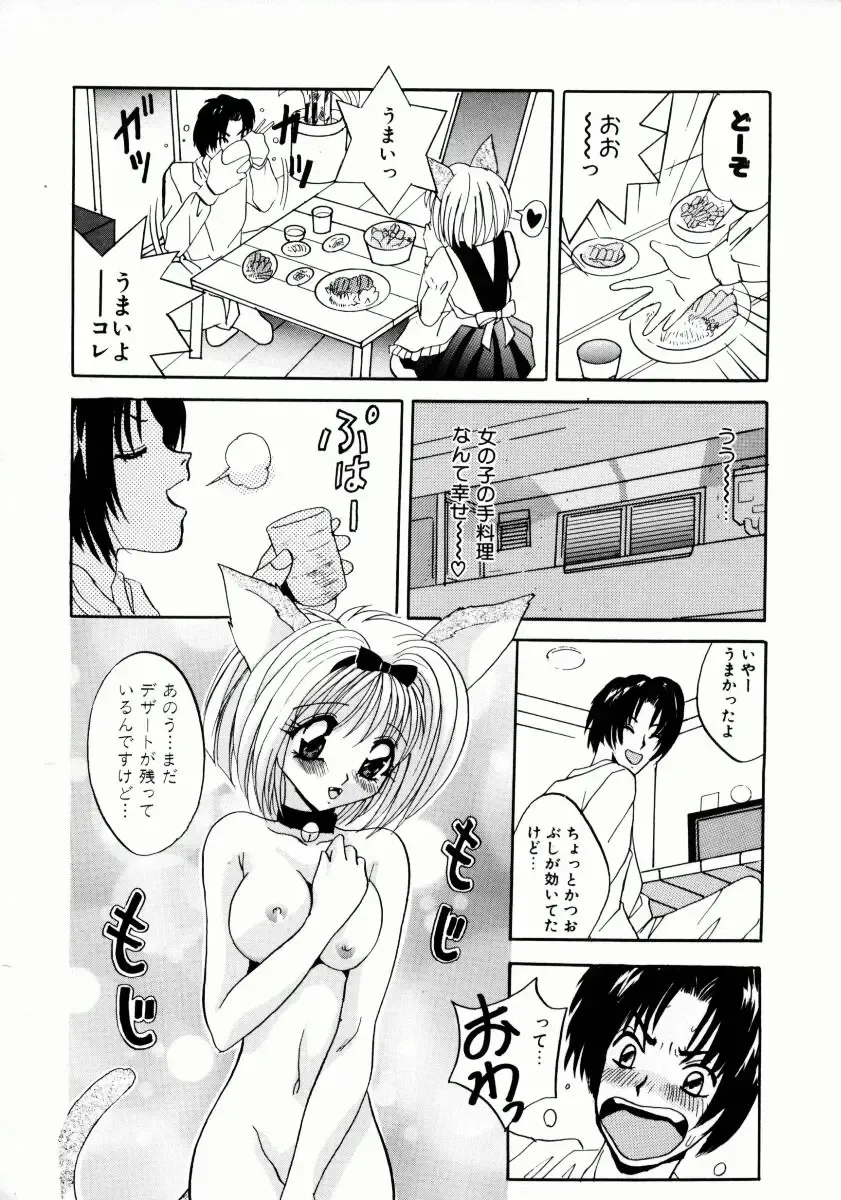 [Arino Hiroshi] Kemono-tachi no Ikenie Fhentai - Page 139