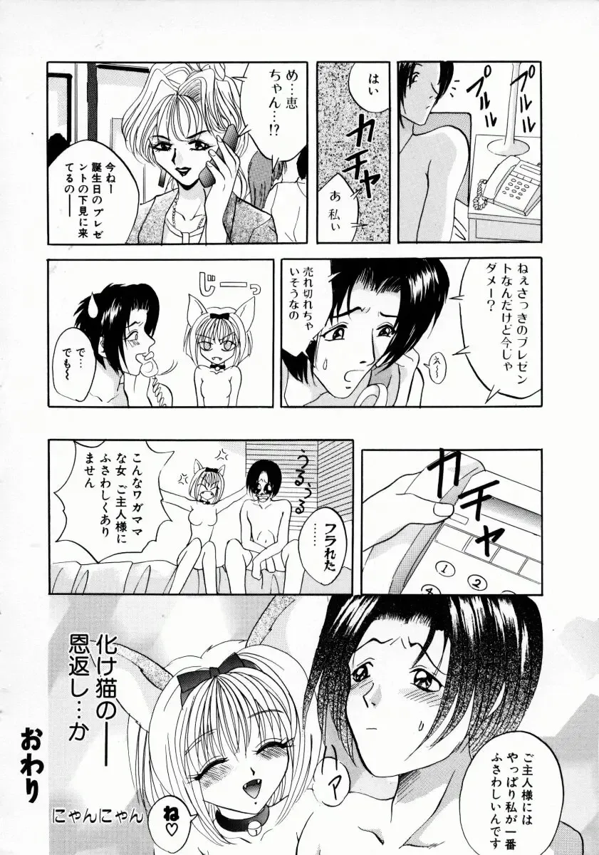 [Arino Hiroshi] Kemono-tachi no Ikenie Fhentai - Page 147