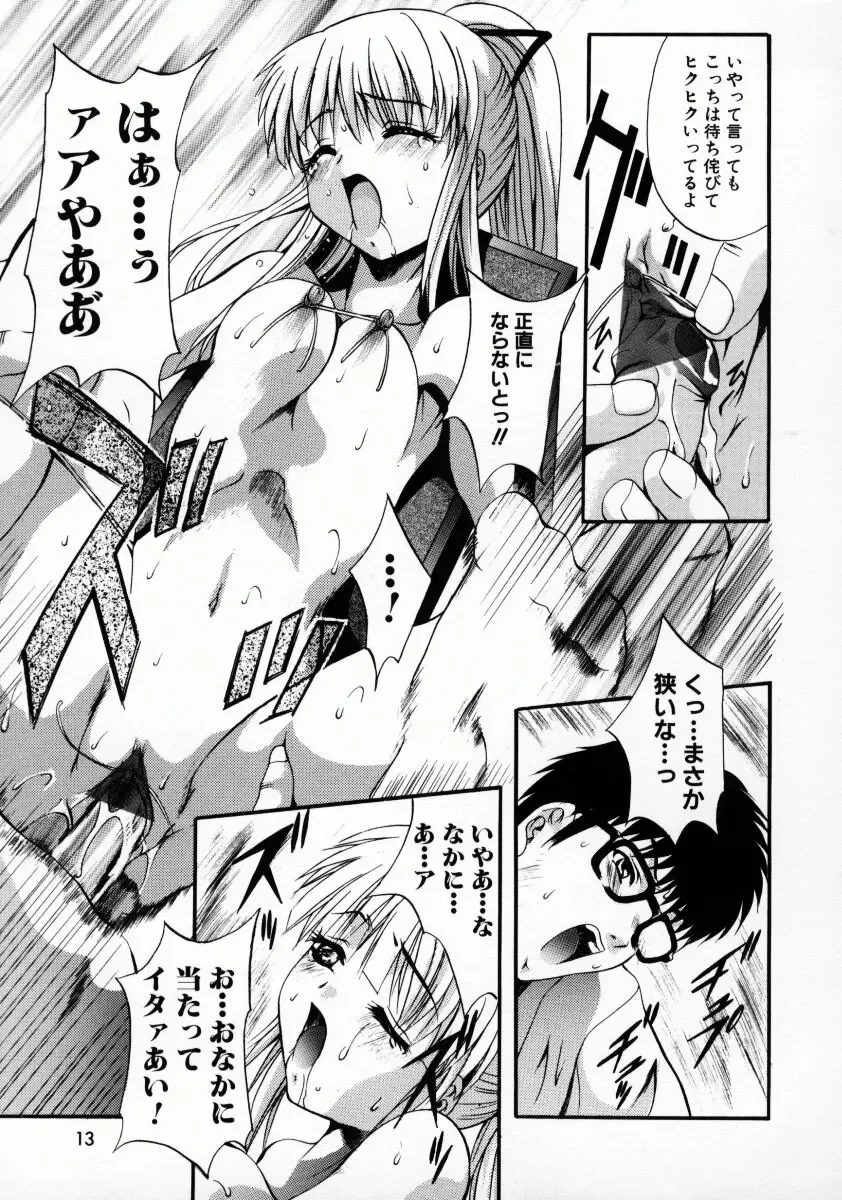 [Arino Hiroshi] Kemono-tachi no Ikenie Fhentai - Page 16