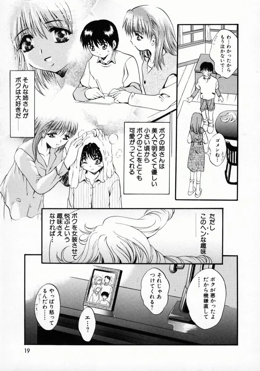 [Arino Hiroshi] Kemono-tachi no Ikenie Fhentai - Page 22