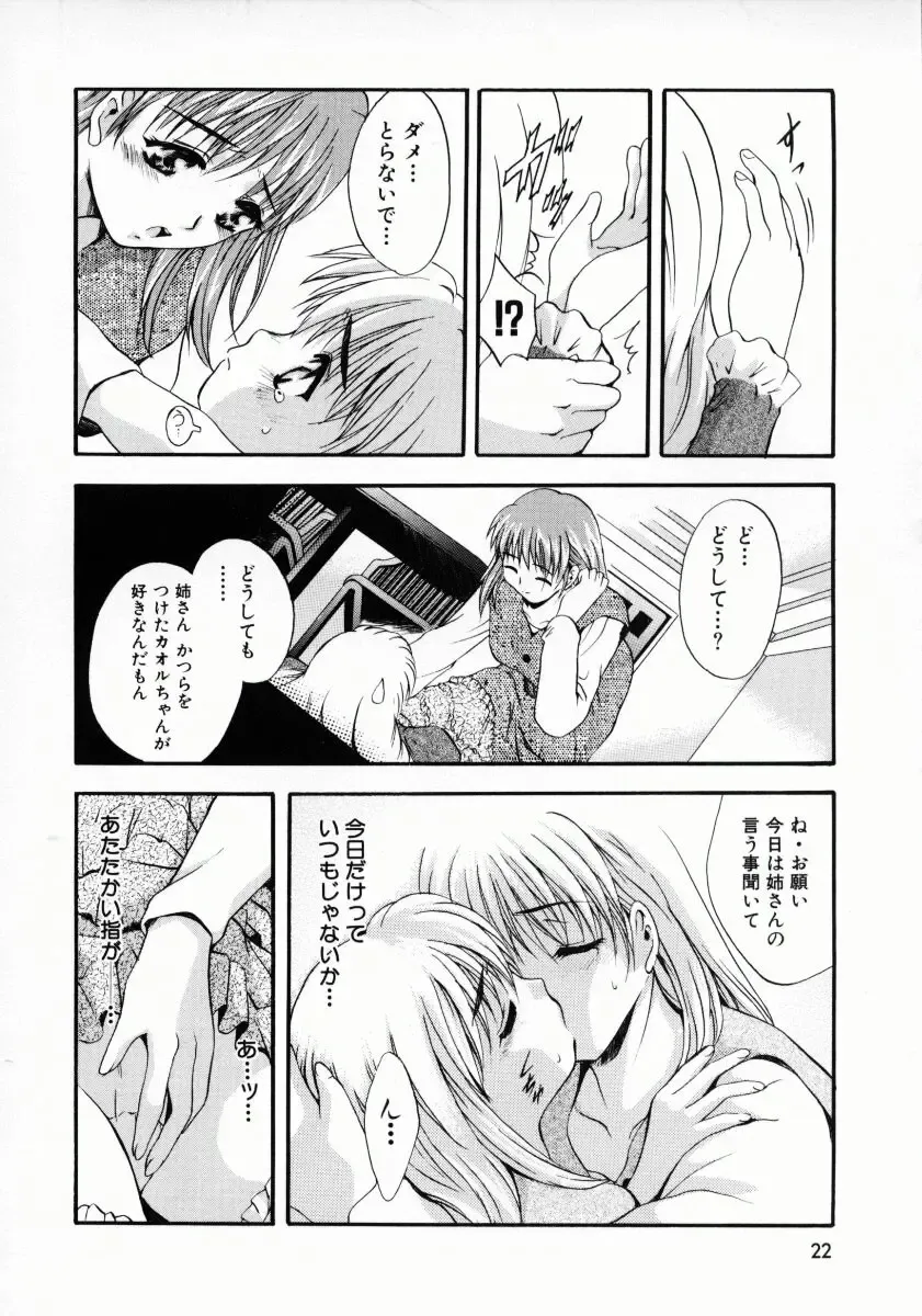 [Arino Hiroshi] Kemono-tachi no Ikenie Fhentai - Page 25