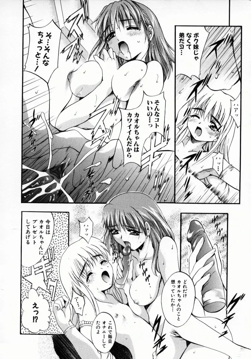 [Arino Hiroshi] Kemono-tachi no Ikenie Fhentai - Page 31
