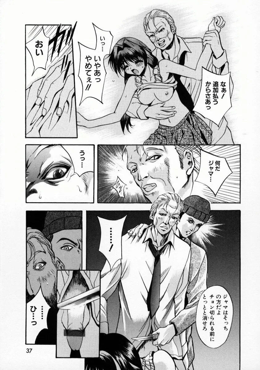 [Arino Hiroshi] Kemono-tachi no Ikenie Fhentai - Page 40