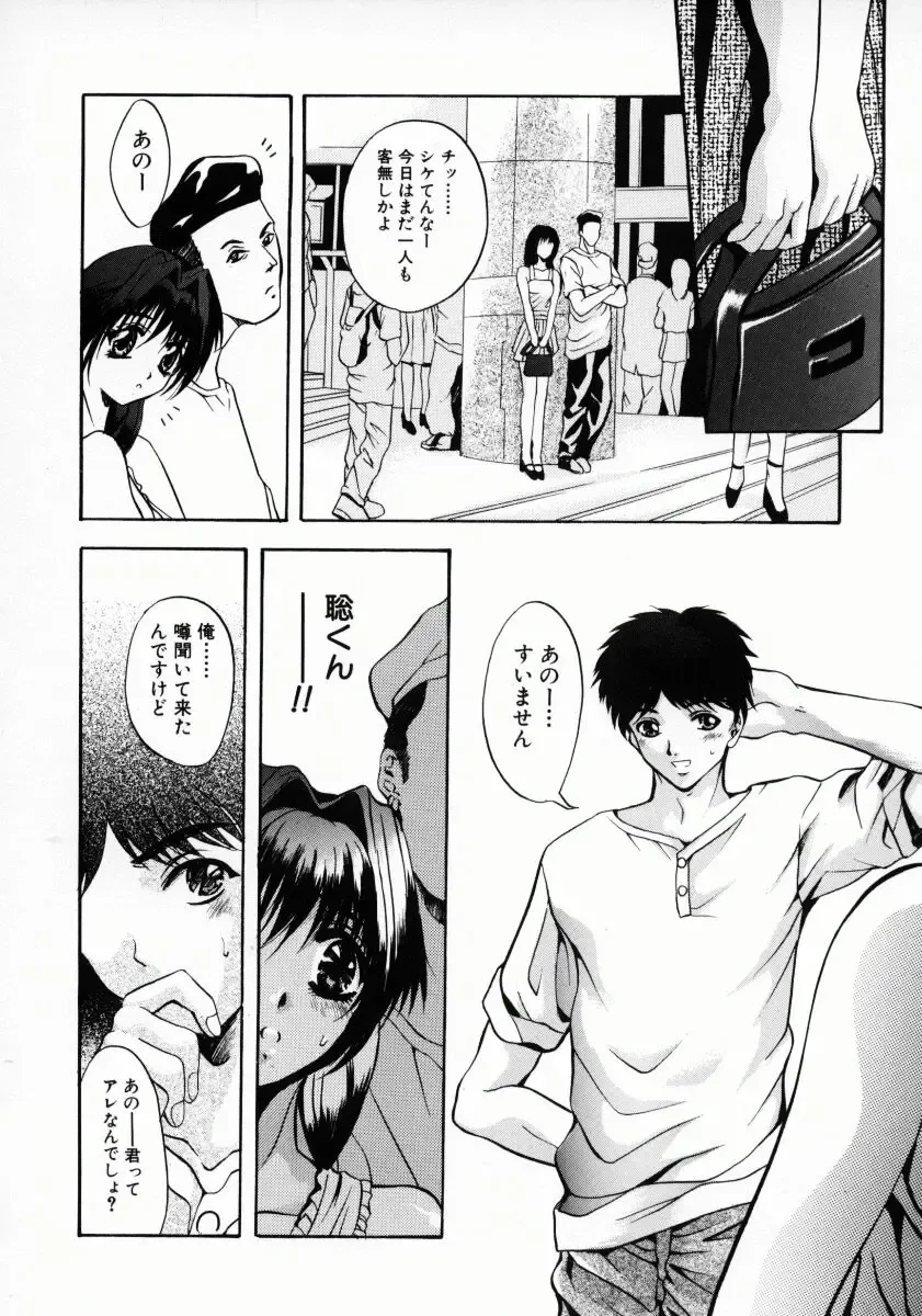 [Arino Hiroshi] Kemono-tachi no Ikenie Fhentai - Page 45