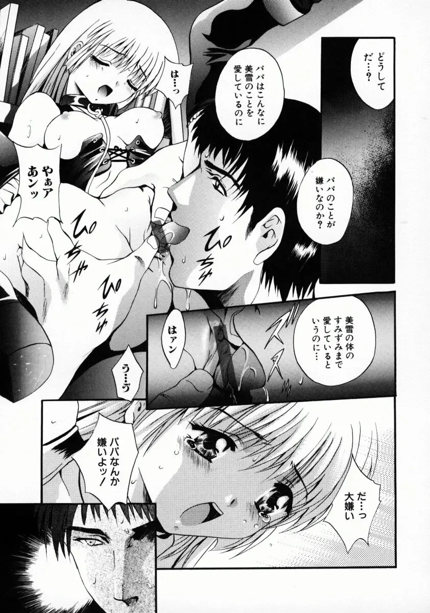 [Arino Hiroshi] Kemono-tachi no Ikenie Fhentai - Page 56