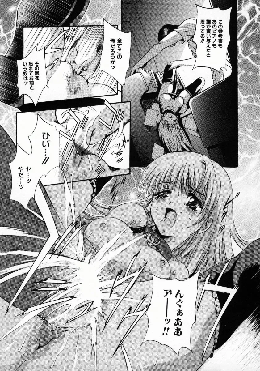 [Arino Hiroshi] Kemono-tachi no Ikenie Fhentai - Page 58