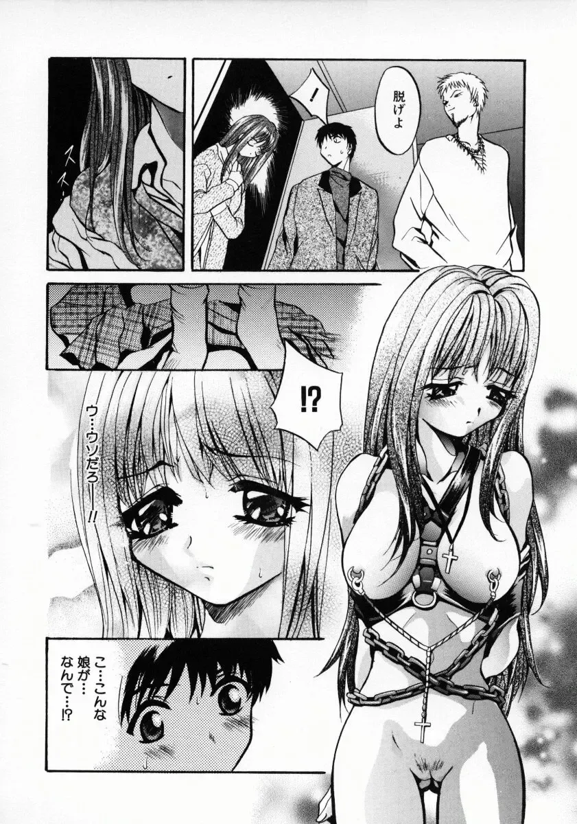 [Arino Hiroshi] Kemono-tachi no Ikenie Fhentai - Page 87
