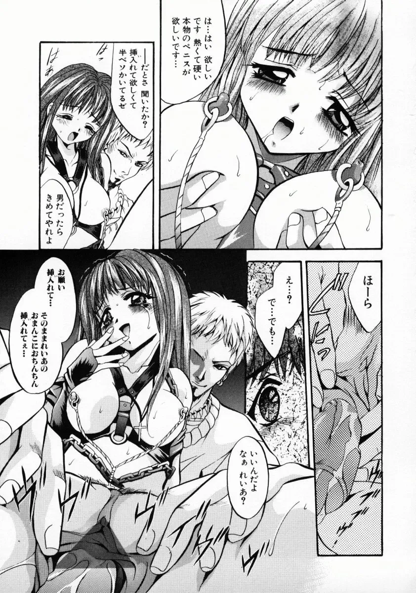 [Arino Hiroshi] Kemono-tachi no Ikenie Fhentai - Page 92