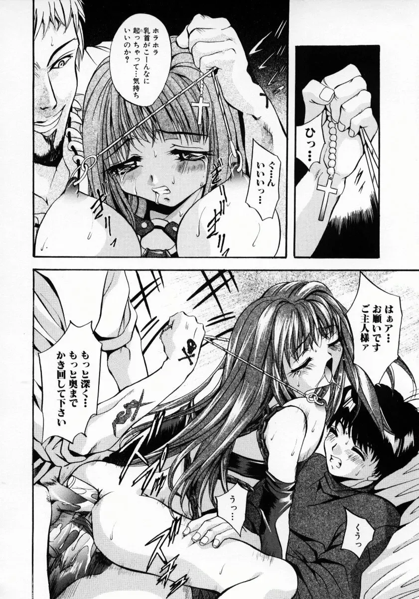 [Arino Hiroshi] Kemono-tachi no Ikenie Fhentai - Page 95