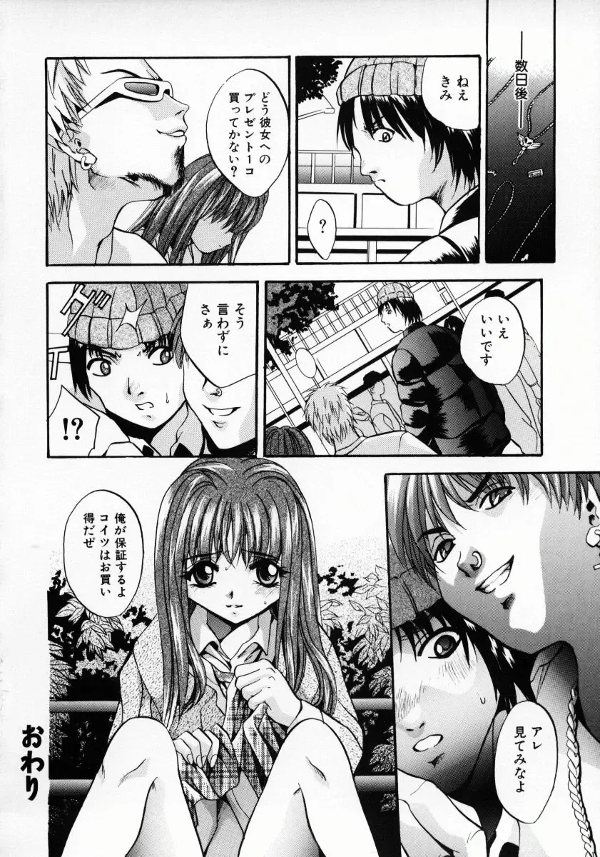 [Arino Hiroshi] Kemono-tachi no Ikenie Fhentai - Page 99