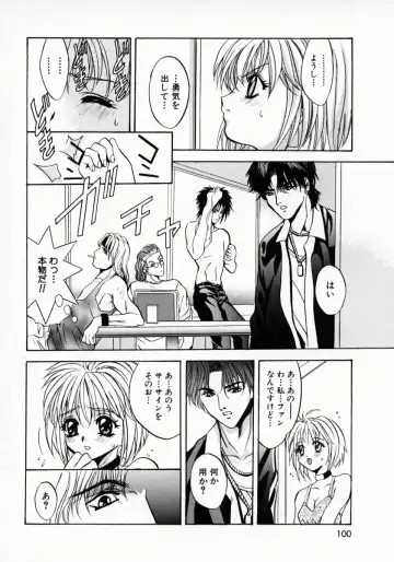 [Arino Hiroshi] Kemono-tachi no Ikenie Fhentai - Page 103