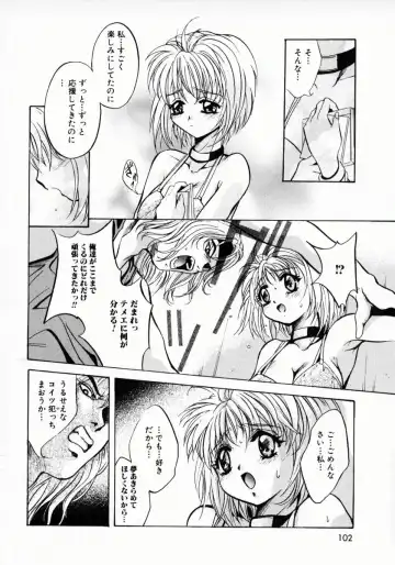 [Arino Hiroshi] Kemono-tachi no Ikenie Fhentai - Page 105