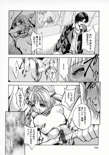 [Arino Hiroshi] Kemono-tachi no Ikenie Fhentai - Page 107