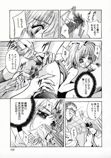 [Arino Hiroshi] Kemono-tachi no Ikenie Fhentai - Page 108