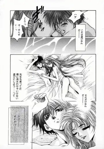 [Arino Hiroshi] Kemono-tachi no Ikenie Fhentai - Page 120