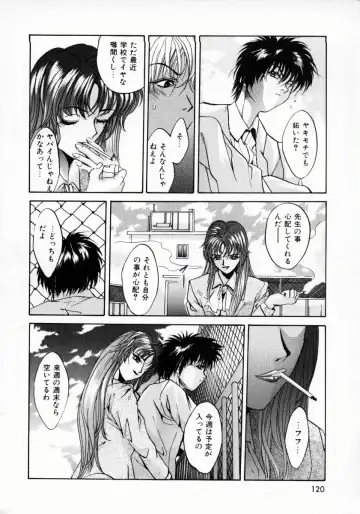 [Arino Hiroshi] Kemono-tachi no Ikenie Fhentai - Page 123