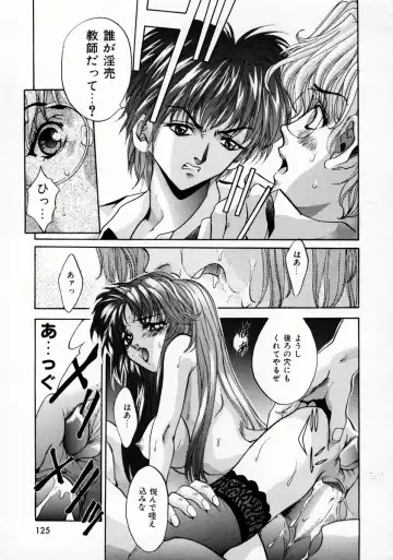 [Arino Hiroshi] Kemono-tachi no Ikenie Fhentai - Page 128