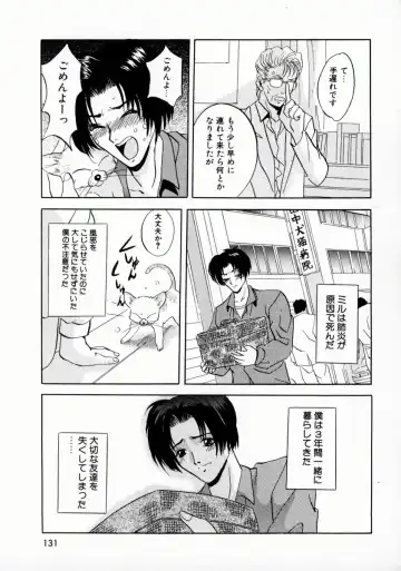 [Arino Hiroshi] Kemono-tachi no Ikenie Fhentai - Page 134