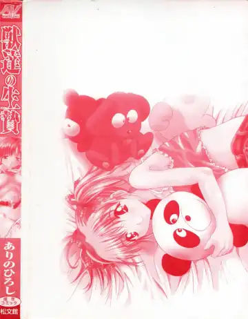 [Arino Hiroshi] Kemono-tachi no Ikenie Fhentai - Page 156