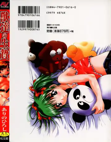 [Arino Hiroshi] Kemono-tachi no Ikenie Fhentai - Page 158