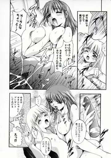[Arino Hiroshi] Kemono-tachi no Ikenie Fhentai - Page 31