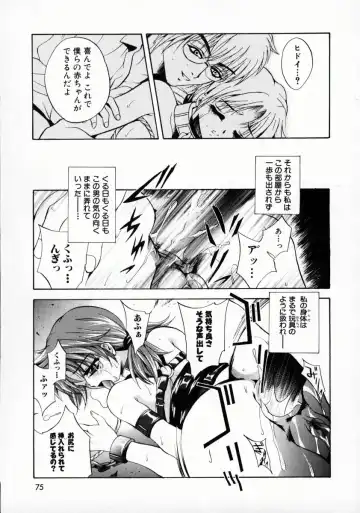 [Arino Hiroshi] Kemono-tachi no Ikenie Fhentai - Page 78