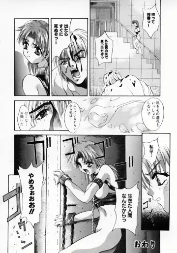 [Arino Hiroshi] Kemono-tachi no Ikenie Fhentai - Page 83