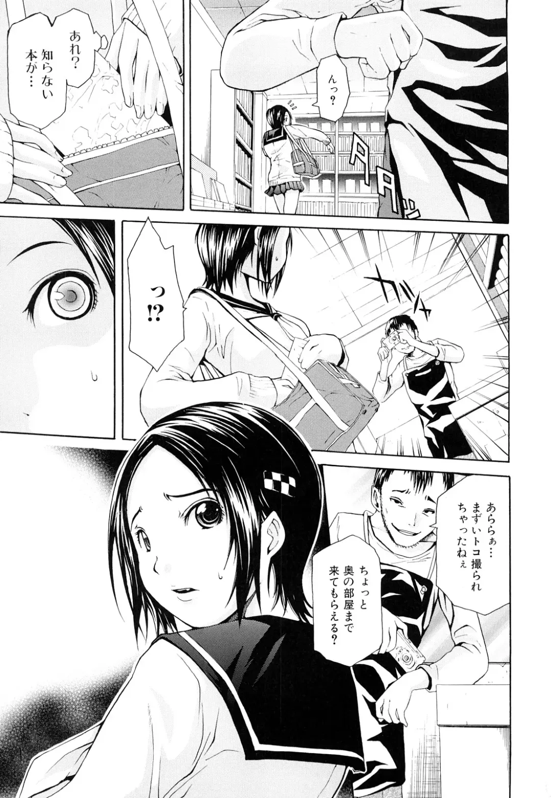 [Junkie] Inka Hakudaku - Samen Flowers Fhentai - Page 100