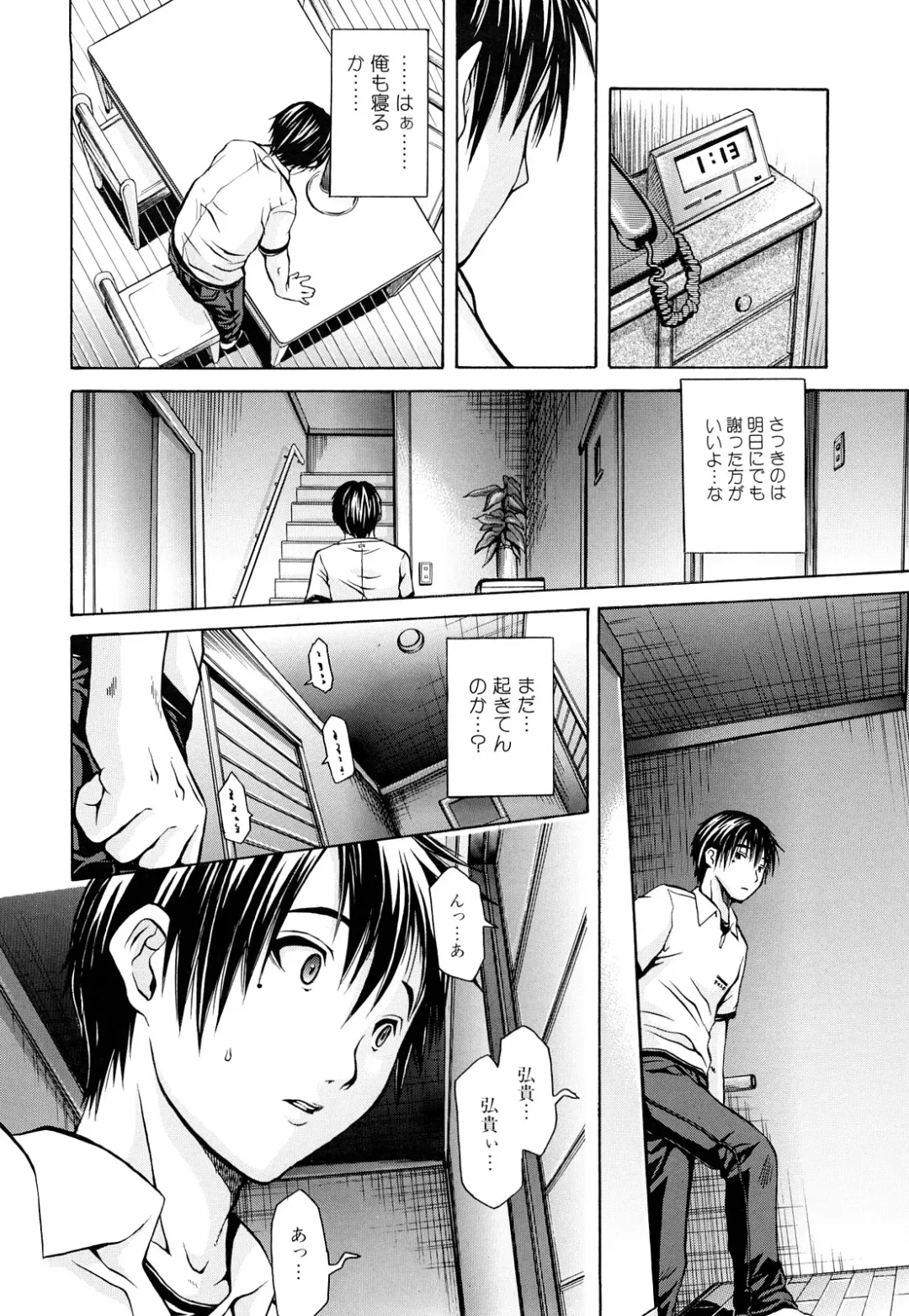 [Junkie] Inka Hakudaku - Samen Flowers Fhentai - Page 11