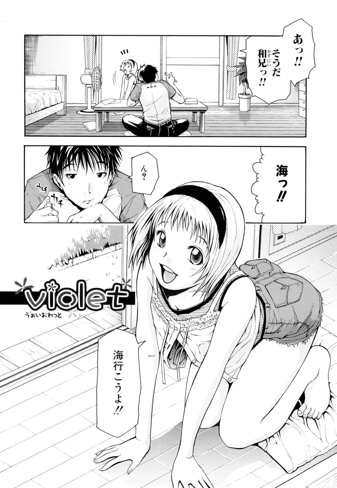 [Junkie] Inka Hakudaku - Samen Flowers Fhentai - Page 135