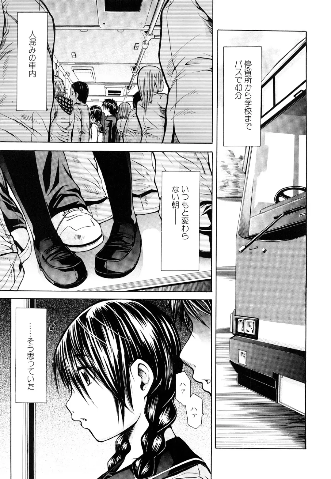 [Junkie] Inka Hakudaku - Samen Flowers Fhentai - Page 26