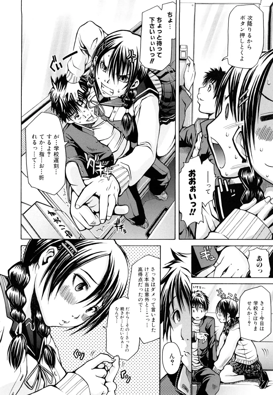 [Junkie] Inka Hakudaku - Samen Flowers Fhentai - Page 37