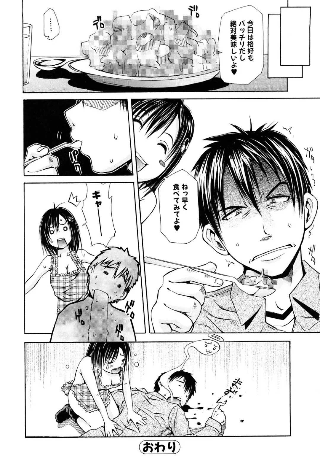 [Junkie] Inka Hakudaku - Samen Flowers Fhentai - Page 59