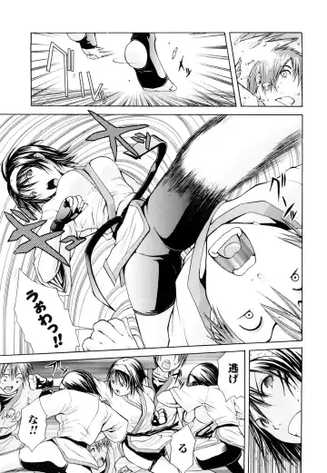 [Junkie] Inka Hakudaku - Samen Flowers Fhentai.net - Page 116