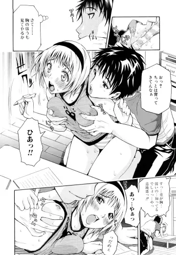 [Junkie] Inka Hakudaku - Samen Flowers Fhentai.net - Page 141