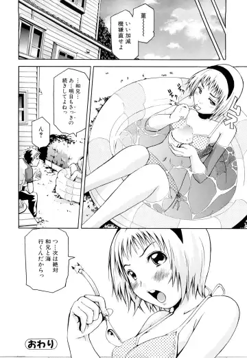 [Junkie] Inka Hakudaku - Samen Flowers Fhentai.net - Page 149