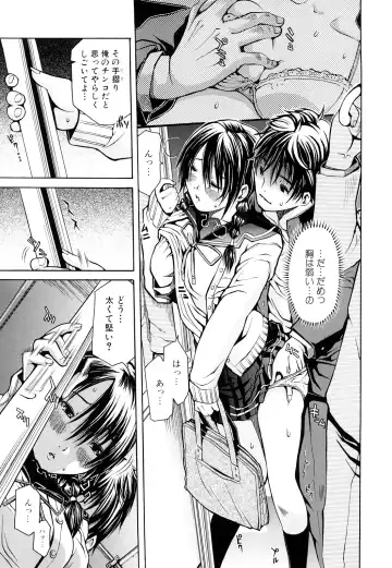 [Junkie] Inka Hakudaku - Samen Flowers Fhentai.net - Page 30