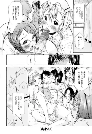 [Junkie] Inka Hakudaku - Samen Flowers Fhentai.net - Page 95