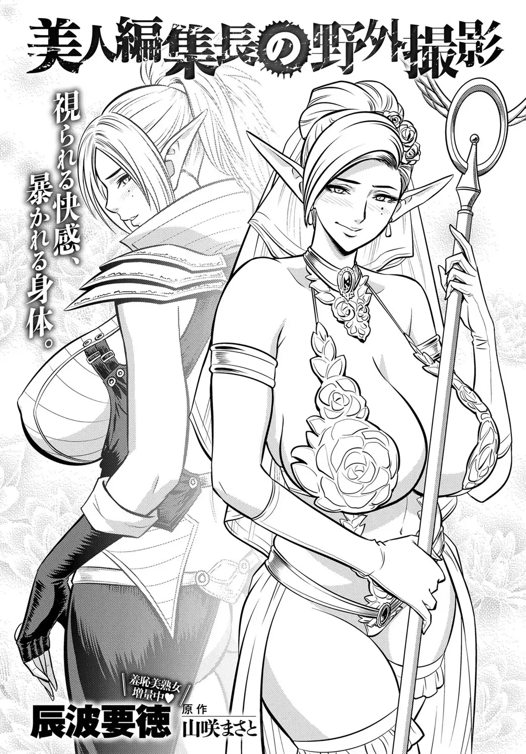 COMIC Magnum X Vol. 26 Fhentai - Page 27