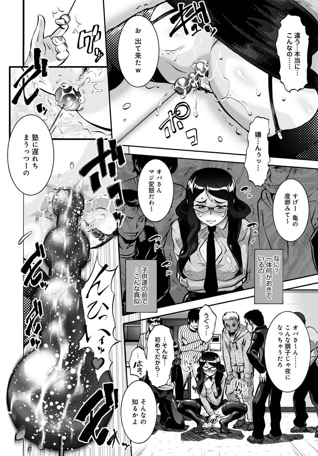 COMIC Magnum X Vol. 26 Fhentai - Page 83