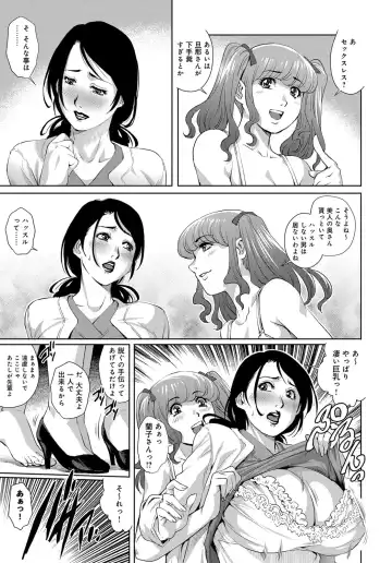 COMIC Magnum X Vol. 26 Fhentai.net - Page 102