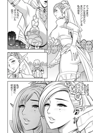 COMIC Magnum X Vol. 26 Fhentai.net - Page 33