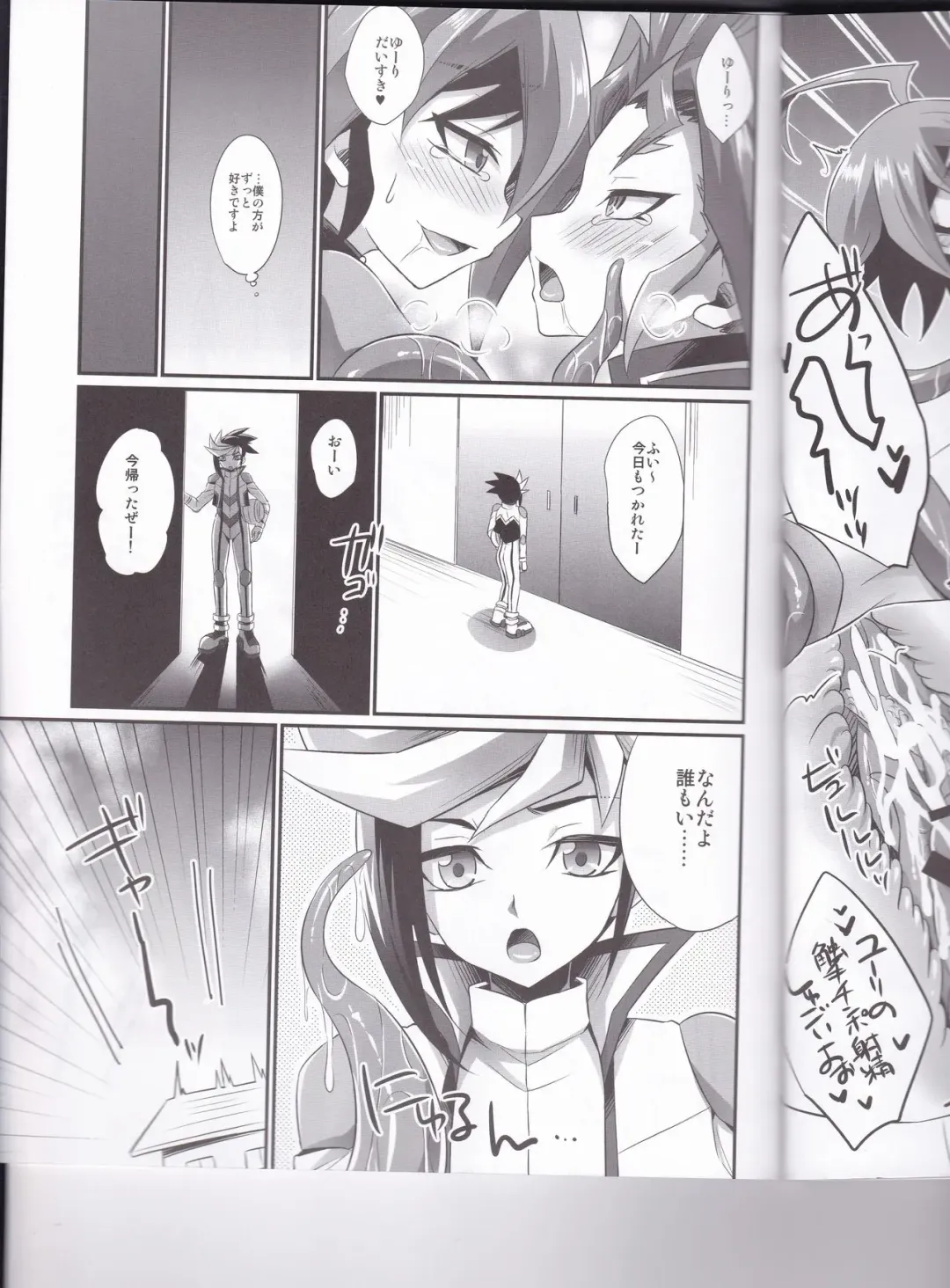 [Kaitou Yuuhi] Exacum Fhentai - Page 24