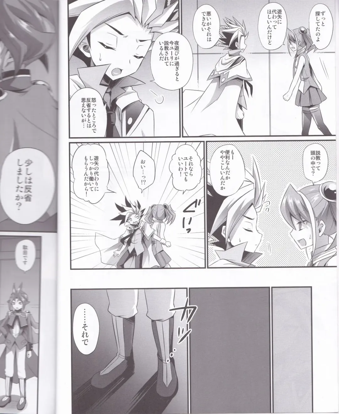 [Kaitou Yuuhi] Exacum Fhentai - Page 3