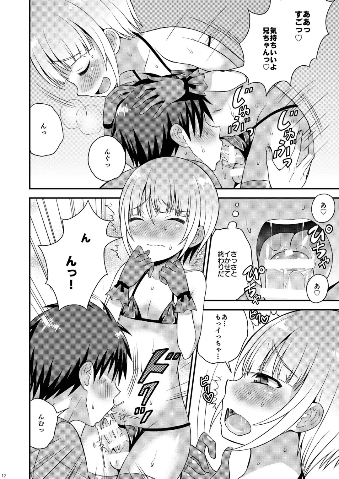 [Kanbayashi Takaki] Yuuwaku Shite Kuru Otouto Fhentai - Page 10